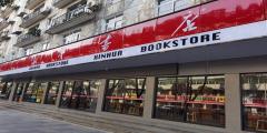 南昌市新建区新华书店